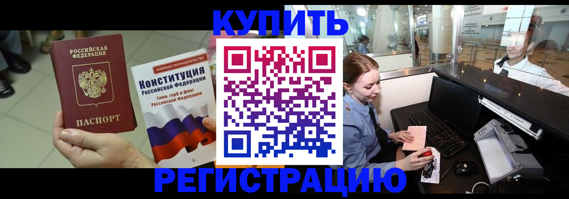 регистрация для дет. сада в Жукове