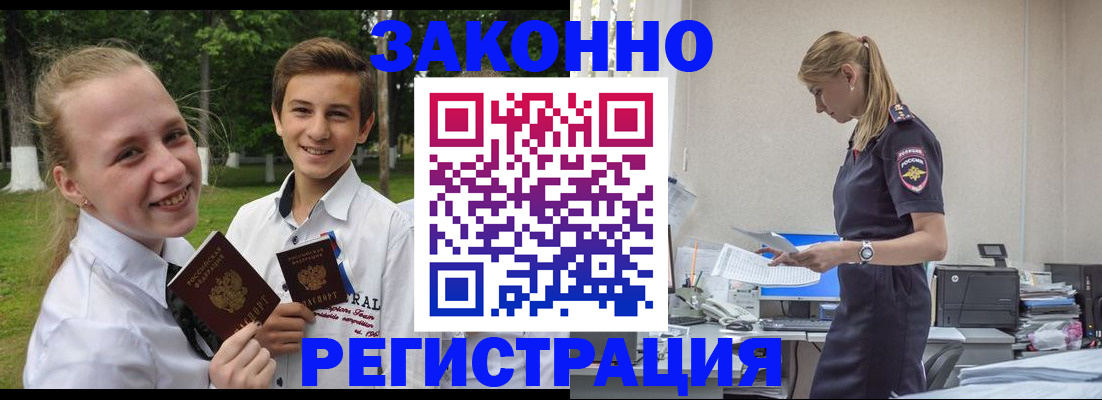 временная регистрация законно в Жукове