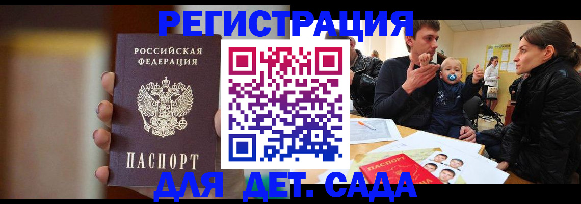 прописка паспорт в Жукове