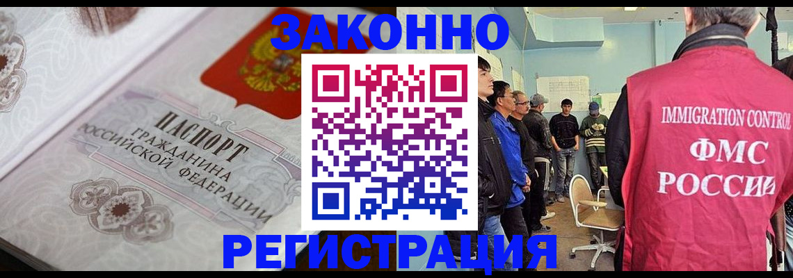 купить прописку в Жукове